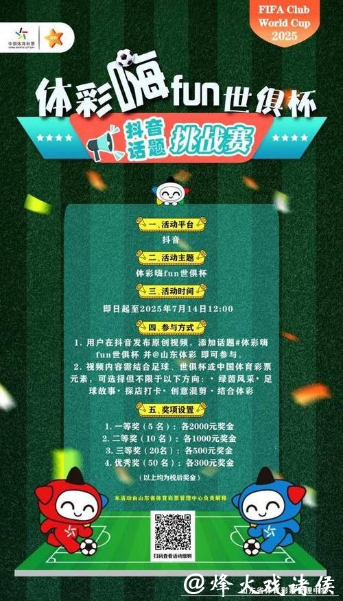 世界杯投注软件推荐大全