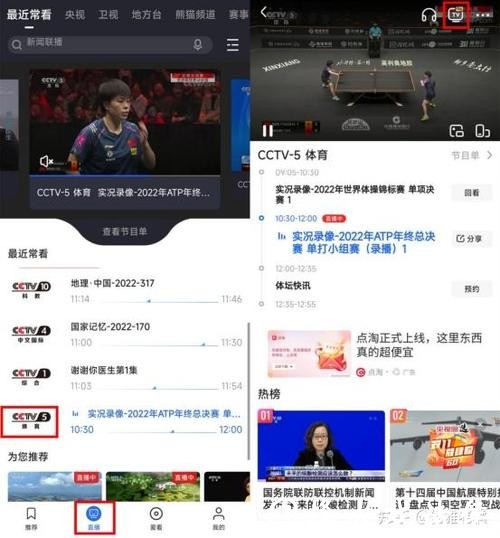 怎样免费观看卡塔尔世界杯直播 怎样免费观看卡塔尔世界杯直播