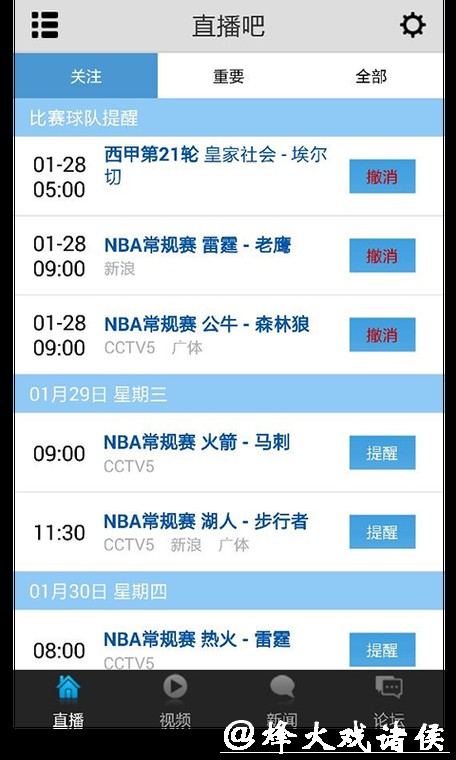 免费观看世界杯手机直播平台推荐 免费观看世界杯手机直播平台推荐